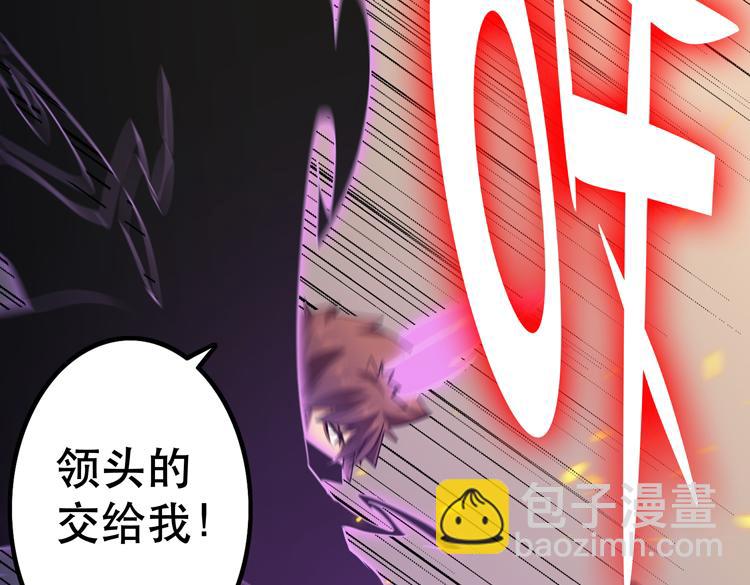 🍟末日转职 第45-46话 来抢地盘的“叛徒”！ 第46页