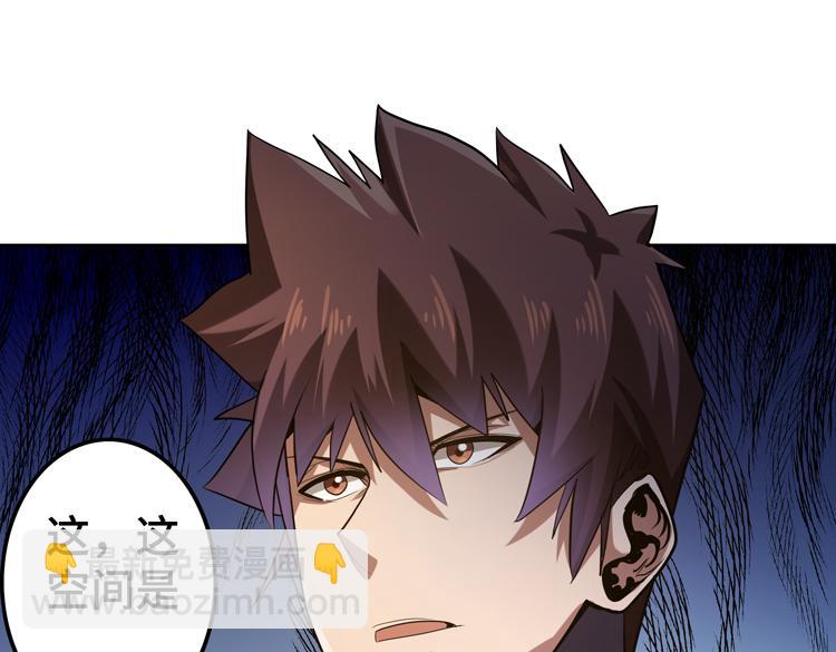 🍟末日转职 第45-46话 来抢地盘的“叛徒”！ 第5页
