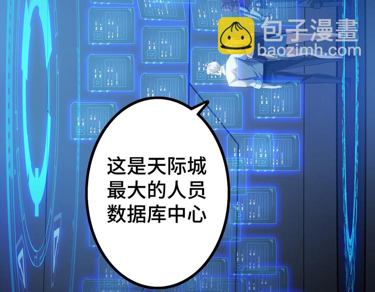 🍟末日转职 第45-46话 来抢地盘的“叛徒”！ 第8页