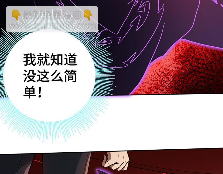 🍟末日转职 第48话 与赤练A的“再次相遇” 第11页