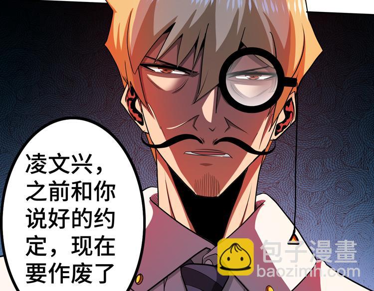 🍟末日转职 第48话 与赤练A的“再次相遇” 第14页
