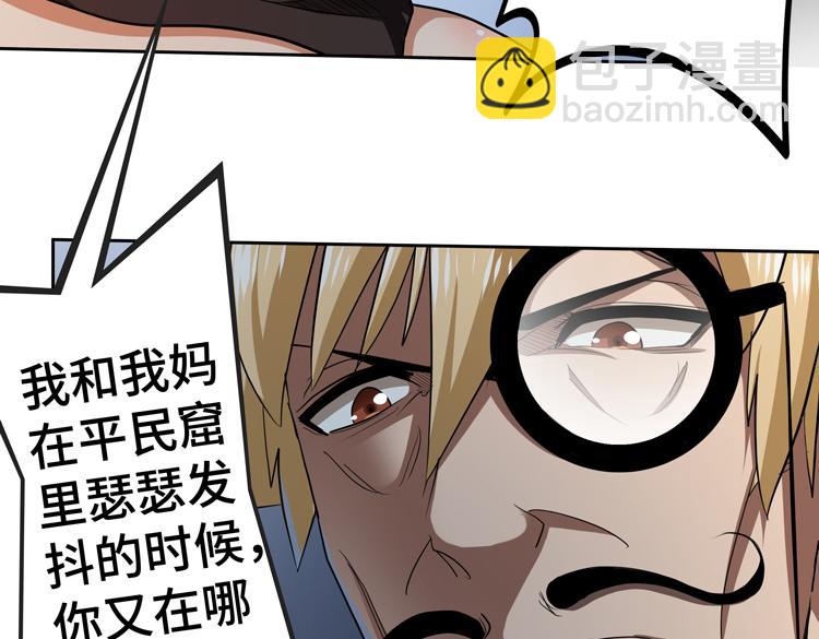🍟末日转职 第48话 与赤练A的“再次相遇” 第21页