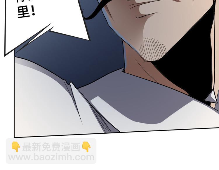 🍟末日转职 第48话 与赤练A的“再次相遇” 第22页