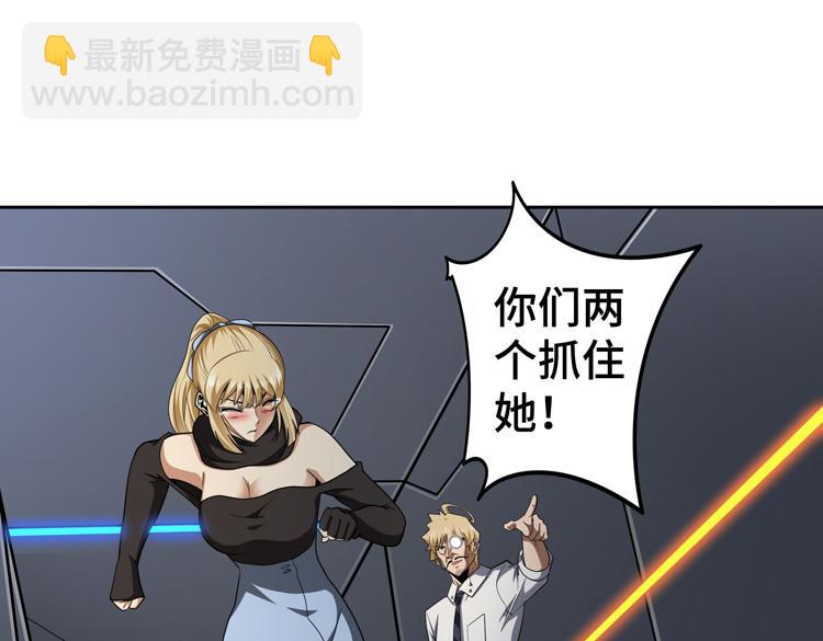 🍟末日转职 第48话 与赤练A的“再次相遇” 第24页