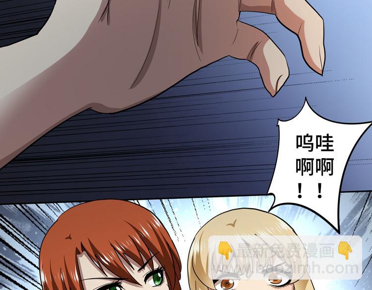 🍟末日转职 第48话 与赤练A的“再次相遇” 第29页