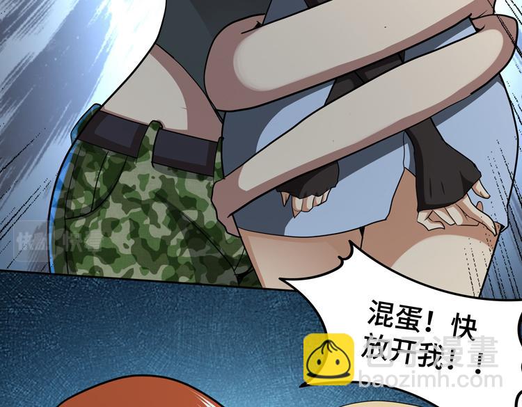 🍟末日转职 第48话 与赤练A的“再次相遇” 第31页
