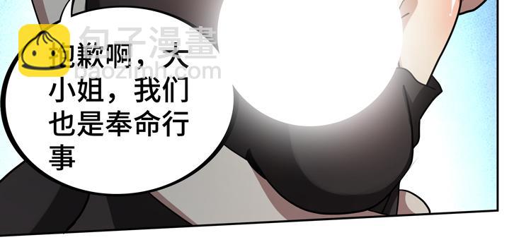 🍟末日转职 第48话 与赤练A的“再次相遇” 第33页