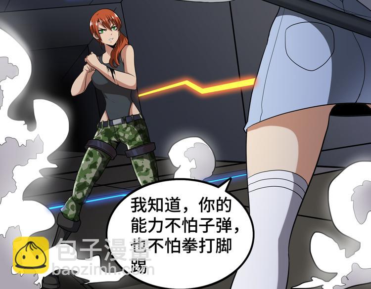 🍟末日转职 第48话 与赤练A的“再次相遇” 第41页