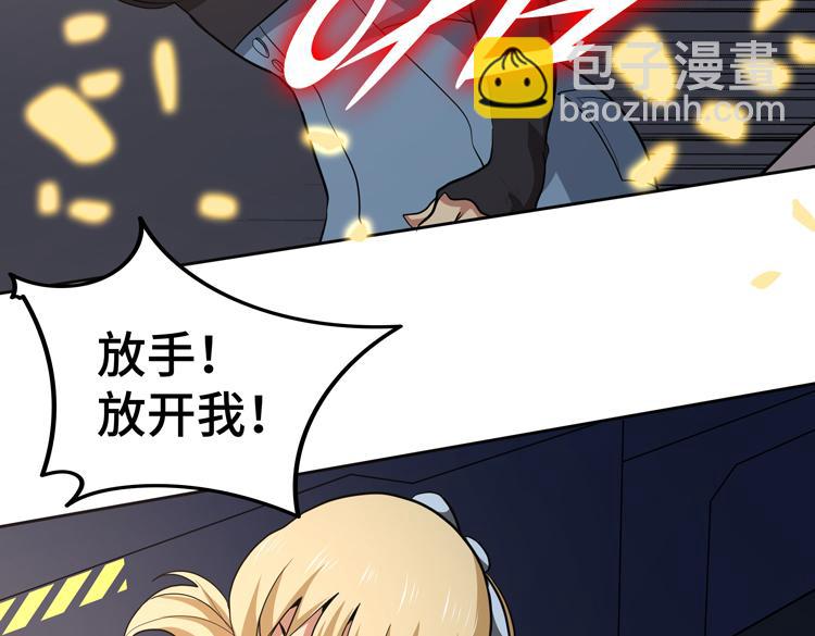 🍟末日转职 第48话 与赤练A的“再次相遇” 第48页