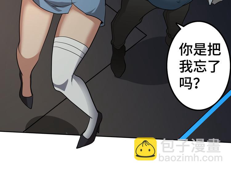 🍟末日转职 第48话 与赤练A的“再次相遇” 第50页