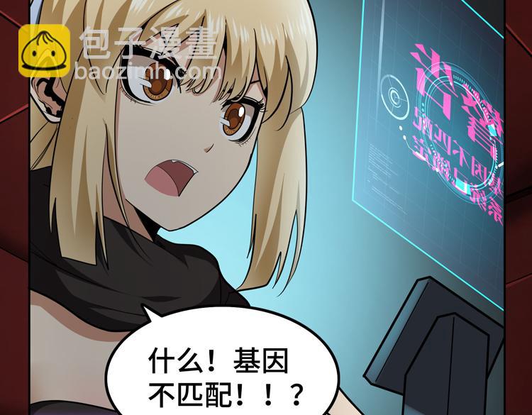 🍟末日转职 第48话 与赤练A的“再次相遇” 第7页