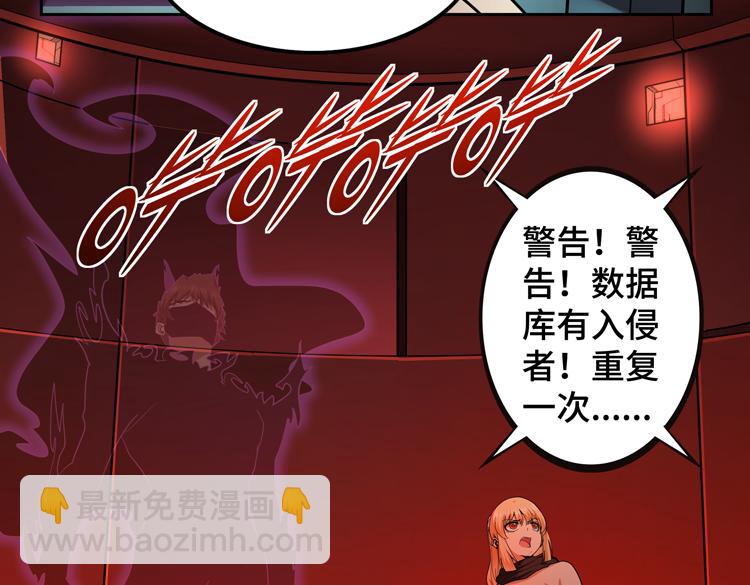 🍟末日转职 第48话 与赤练A的“再次相遇” 第8页