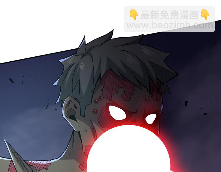 🍟末日转职 第四话：讨伐者小队 第11页