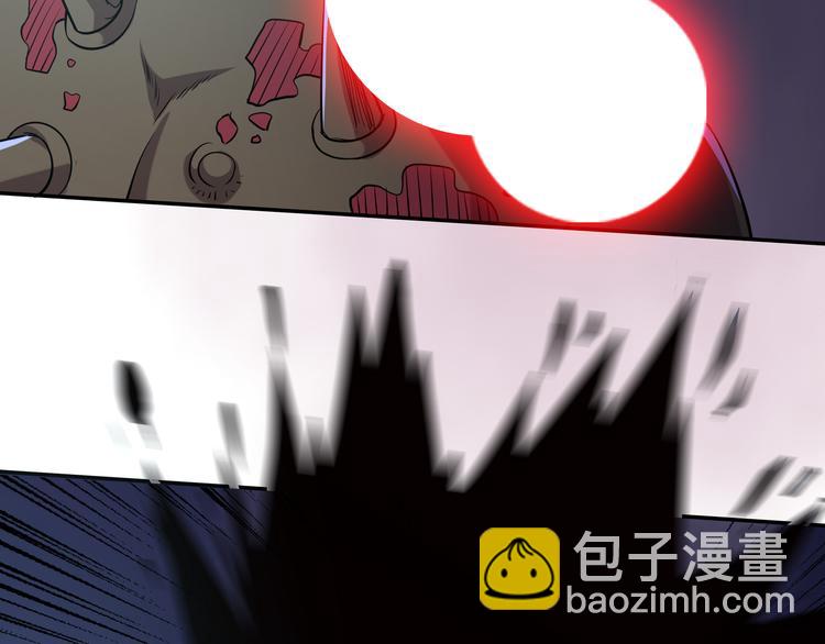 🍟末日转职 第四话：讨伐者小队 第12页