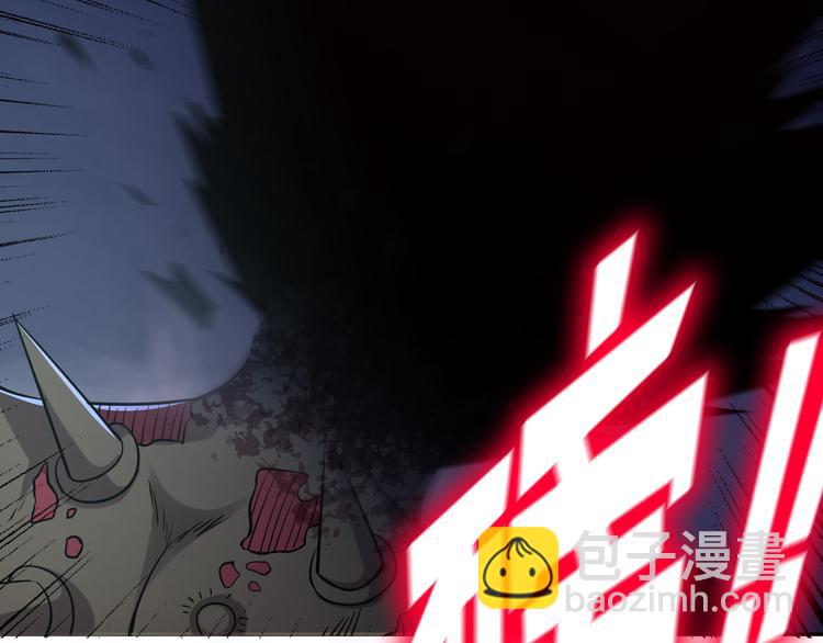 🍟末日转职 第四话：讨伐者小队 第13页
