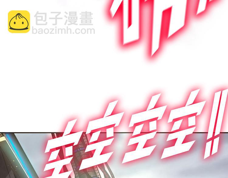 🍟末日转职 第四话：讨伐者小队 第14页
