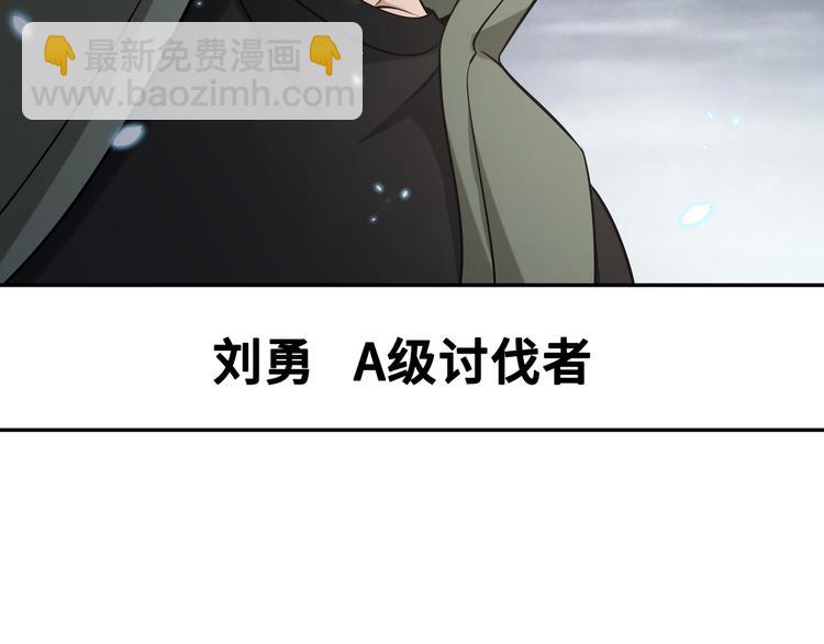 🍟末日转职 第四话：讨伐者小队 第19页