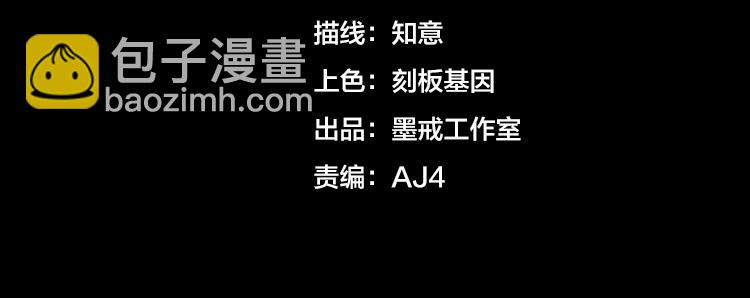 🍟末日转职 第四话：讨伐者小队 第4页