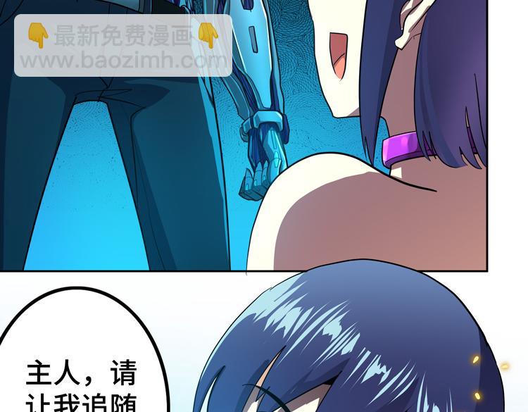 🍟末日转职 第50话 绝密信息 第39页