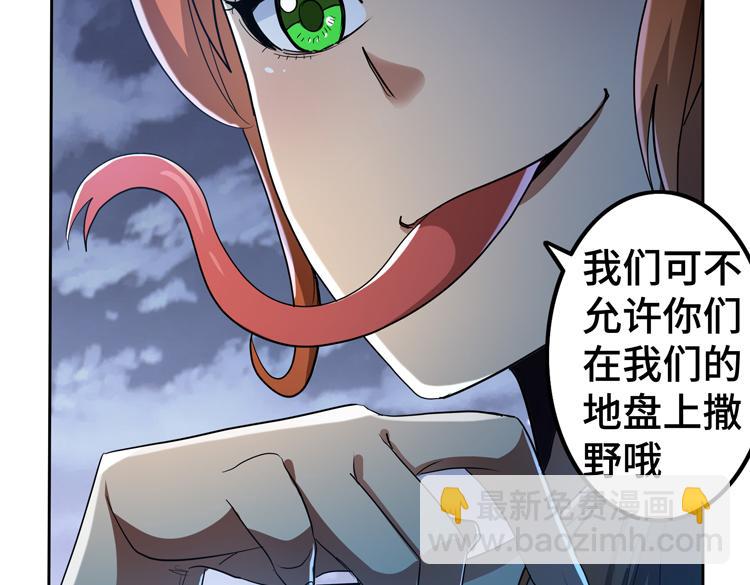 🍟末日转职 第52话 叶紫岚之死 第17页