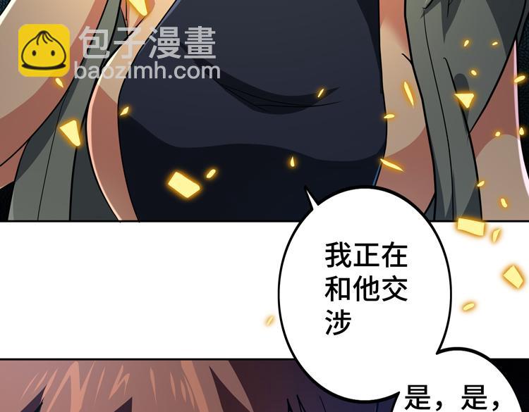 🍟末日转职 第52话 叶紫岚之死 第27页
