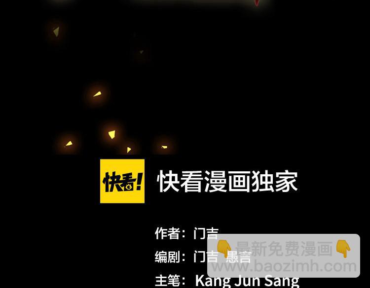 🍟末日转职 第52话 叶紫岚之死 第3页
