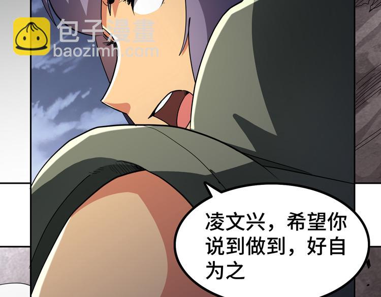 🍟末日转职 第52话 叶紫岚之死 第32页
