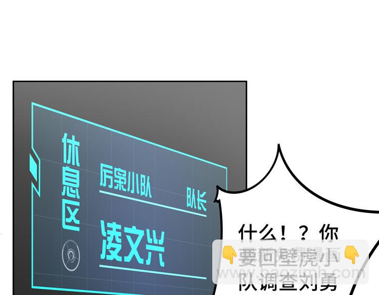 🍟末日转职 第52话 叶紫岚之死 第36页
