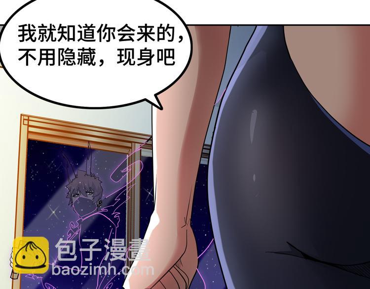 🍟末日转职 第52话 叶紫岚之死 第48页