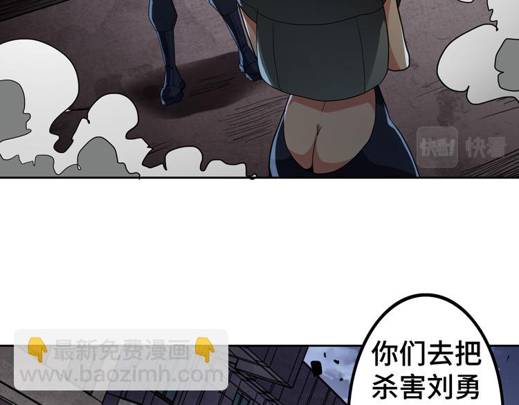 🍟末日转职 第52话 叶紫岚之死 第6页
