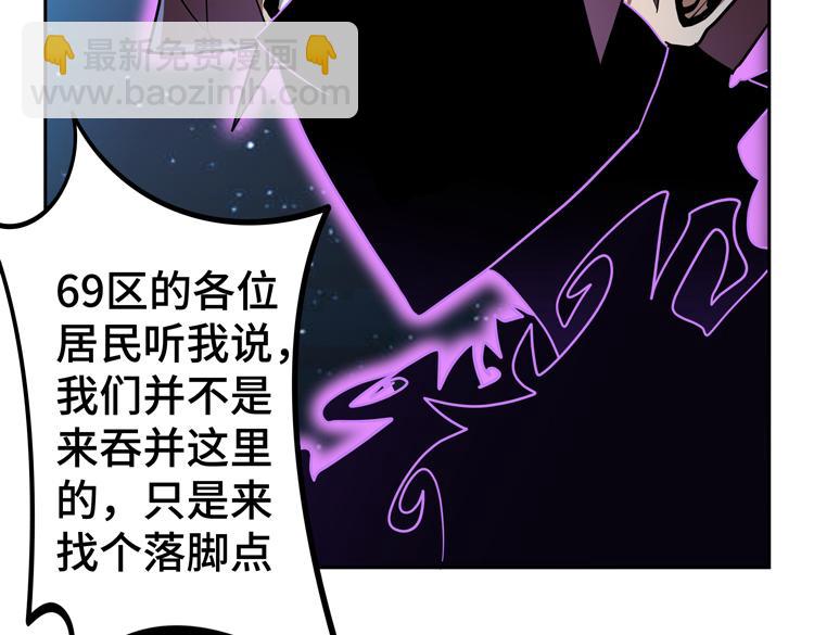 🍟末日转职 第54话 “进化”的丧尸和“退化”的人类 第17页