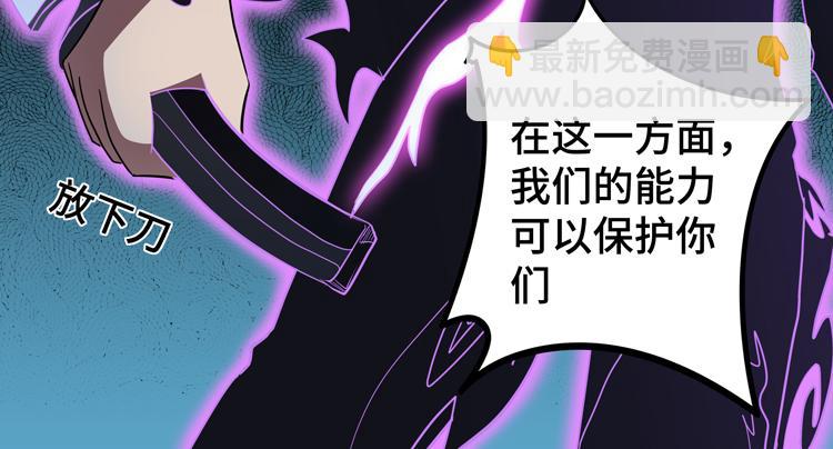 🍟末日转职 第54话 “进化”的丧尸和“退化”的人类 第22页