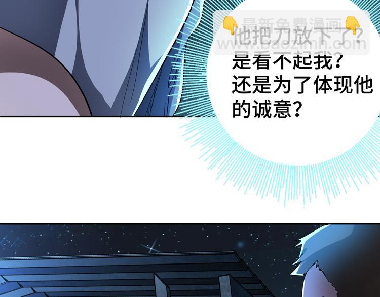 🍟末日转职 第54话 “进化”的丧尸和“退化”的人类 第24页