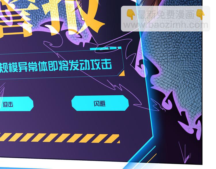 🍟末日转职 第54话 “进化”的丧尸和“退化”的人类 第27页