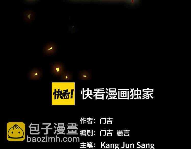 🍟末日转职 第54话 “进化”的丧尸和“退化”的人类 第3页