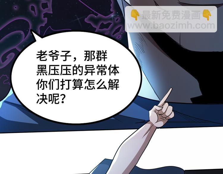 🍟末日转职 第54话 “进化”的丧尸和“退化”的人类 第34页