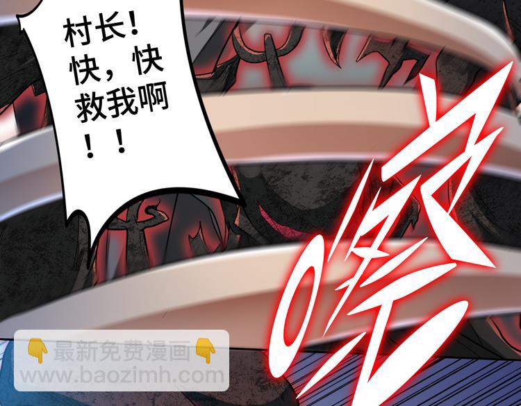 🍟末日转职 第54话 “进化”的丧尸和“退化”的人类 第44页