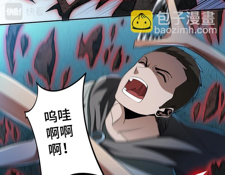 🍟末日转职 第54话 “进化”的丧尸和“退化”的人类 第46页