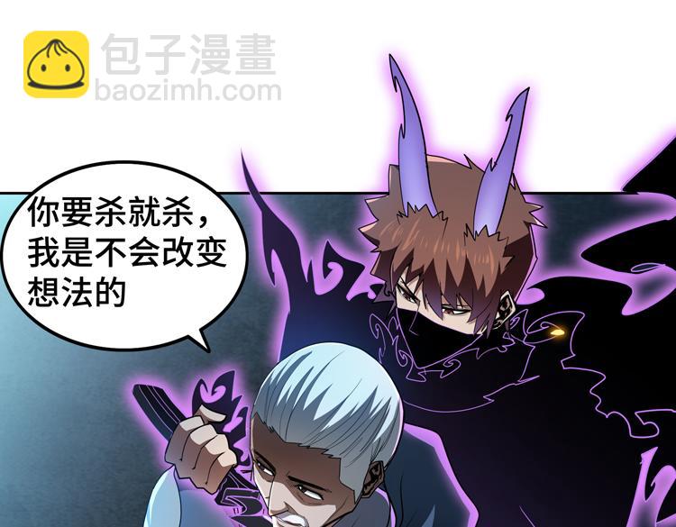 🍟末日转职 第54话 “进化”的丧尸和“退化”的人类 第5页