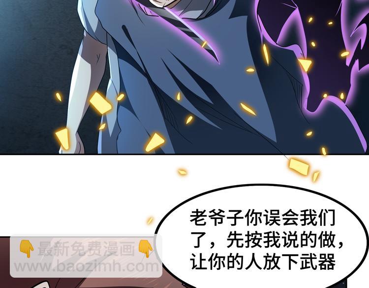 🍟末日转职 第54话 “进化”的丧尸和“退化”的人类 第6页