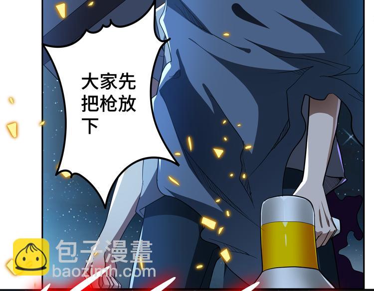 🍟末日转职 第54话 “进化”的丧尸和“退化”的人类 第9页