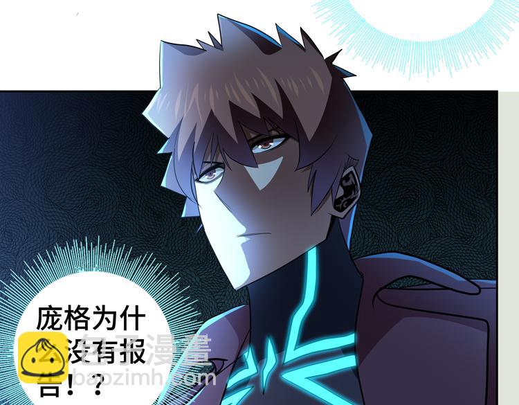 🍟末日转职 第56话 小队遭遇“尸尊”级丧尸威胁 第10页