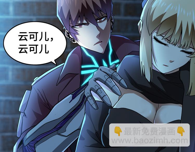🍟末日转职 第56话 小队遭遇“尸尊”级丧尸威胁 第12页