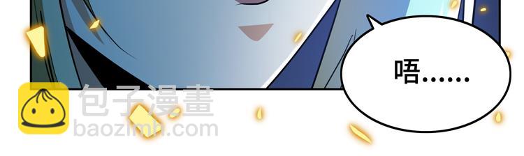 🍟末日转职 第56话 小队遭遇“尸尊”级丧尸威胁 第15页