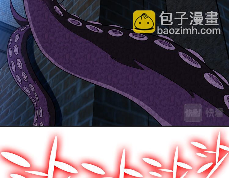 🍟末日转职 第56话 小队遭遇“尸尊”级丧尸威胁 第17页