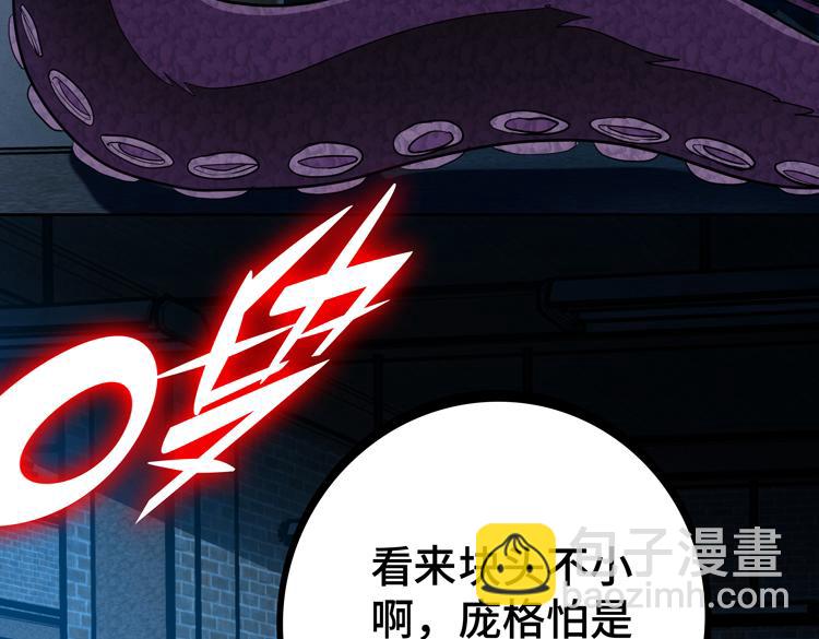 🍟末日转职 第56话 小队遭遇“尸尊”级丧尸威胁 第19页