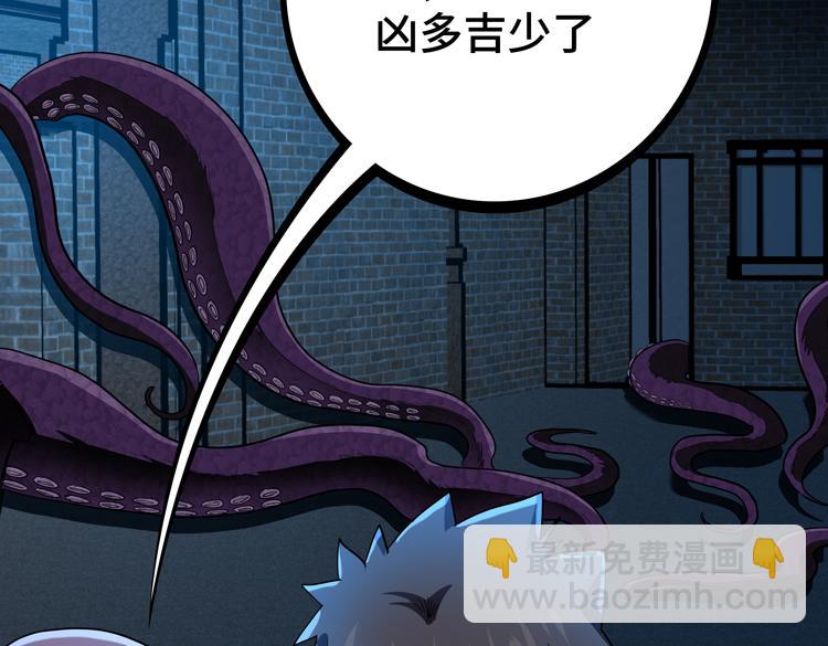 🍟末日转职 第56话 小队遭遇“尸尊”级丧尸威胁 第20页