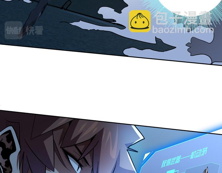 🍟末日转职 第56话 小队遭遇“尸尊”级丧尸威胁 第27页