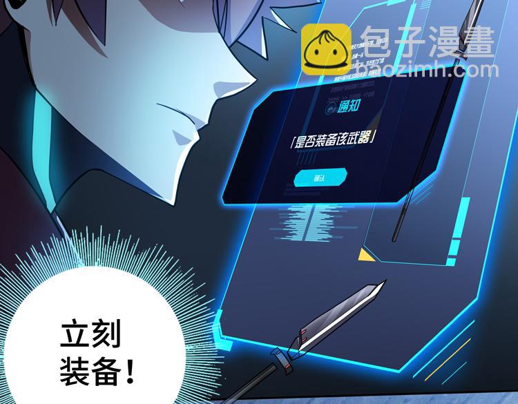 🍟末日转职 第56话 小队遭遇“尸尊”级丧尸威胁 第28页