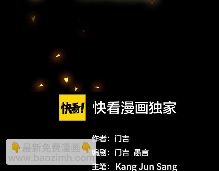 🍟末日转职 第56话 小队遭遇“尸尊”级丧尸威胁 第3页